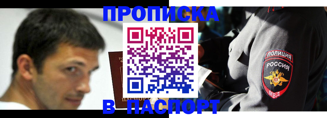 временная регистрация в квартире в Полярных Зорях